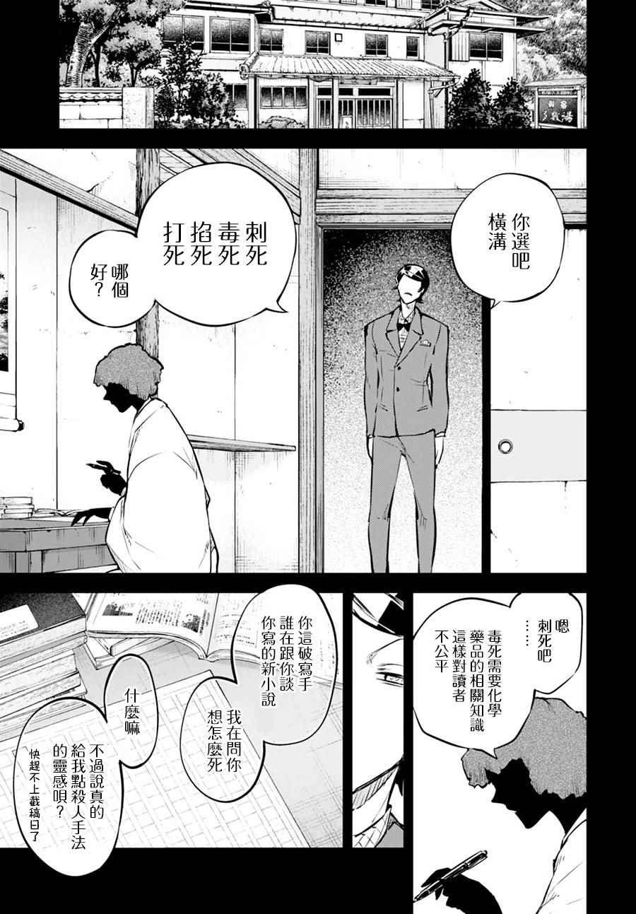 第56话
