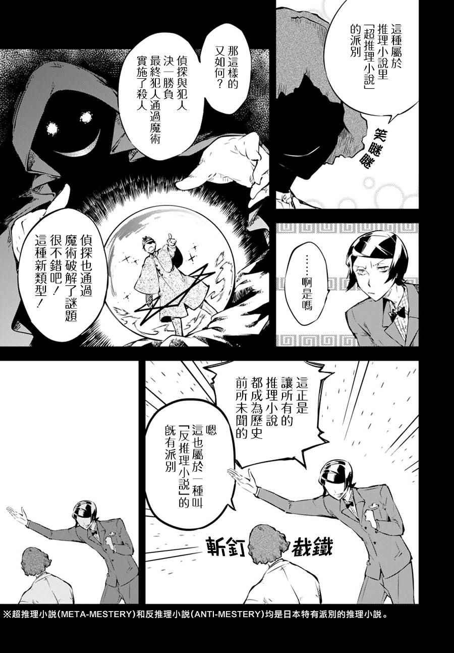 第56话