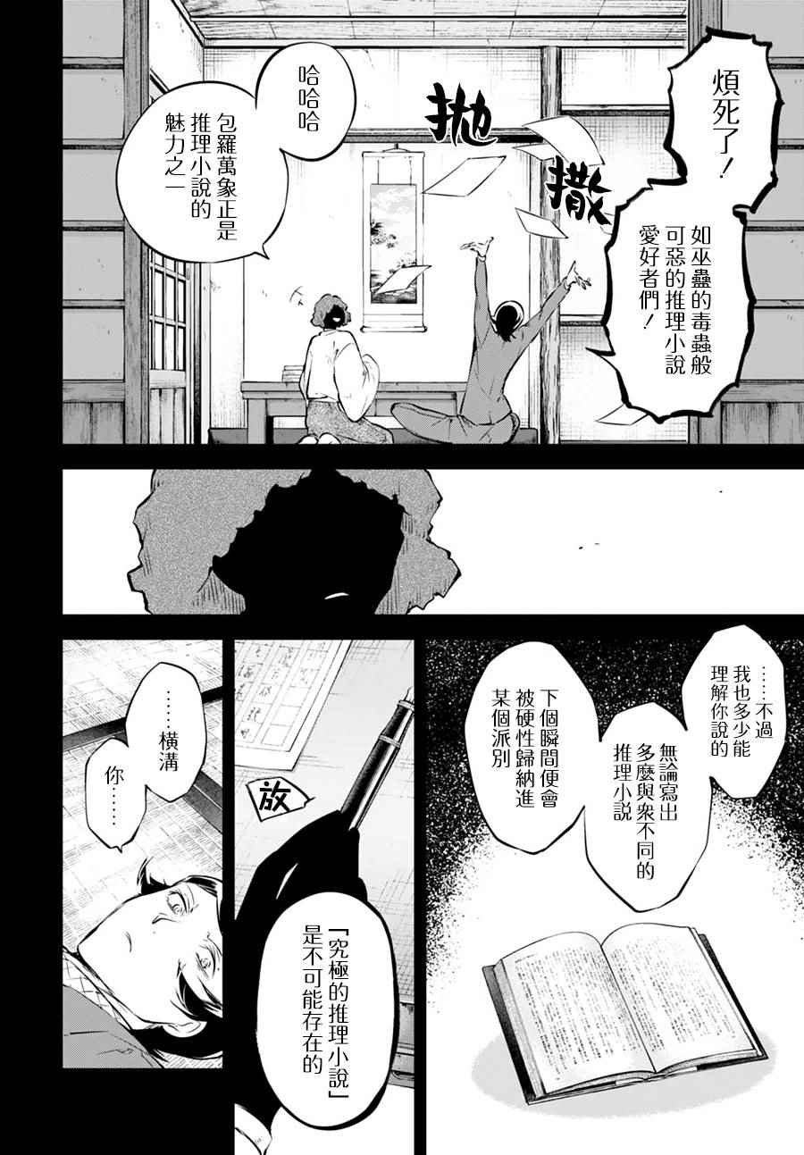 第56话