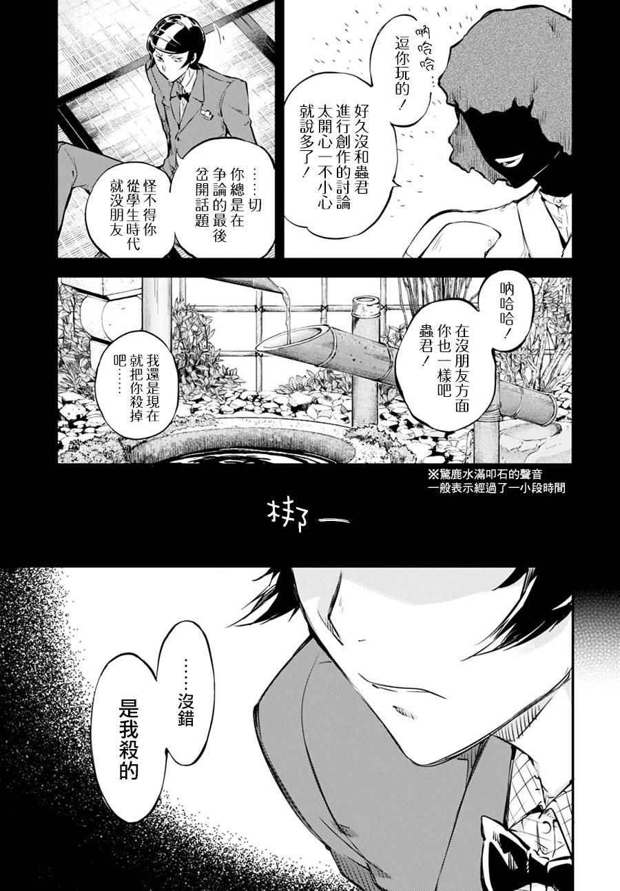 第56话