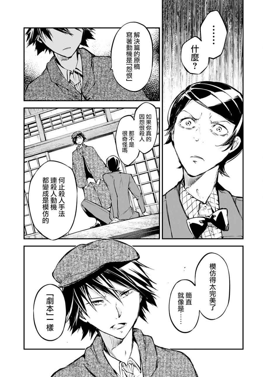第56话