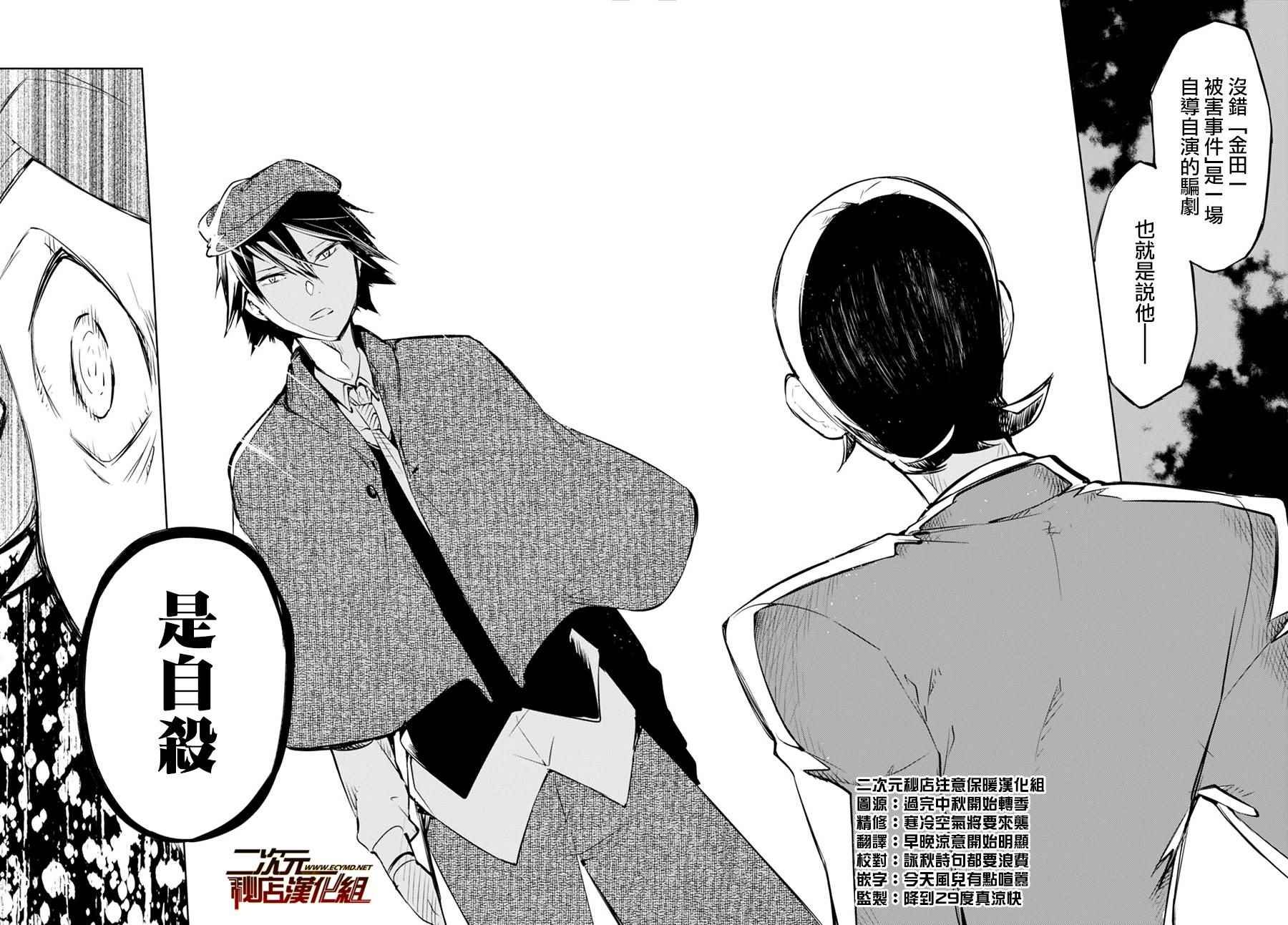第56话