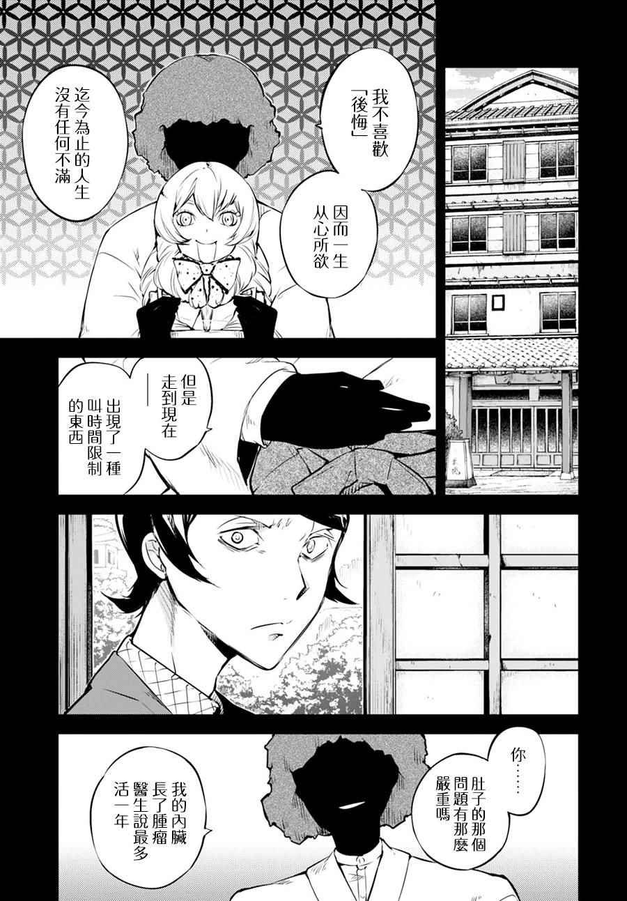 第56话