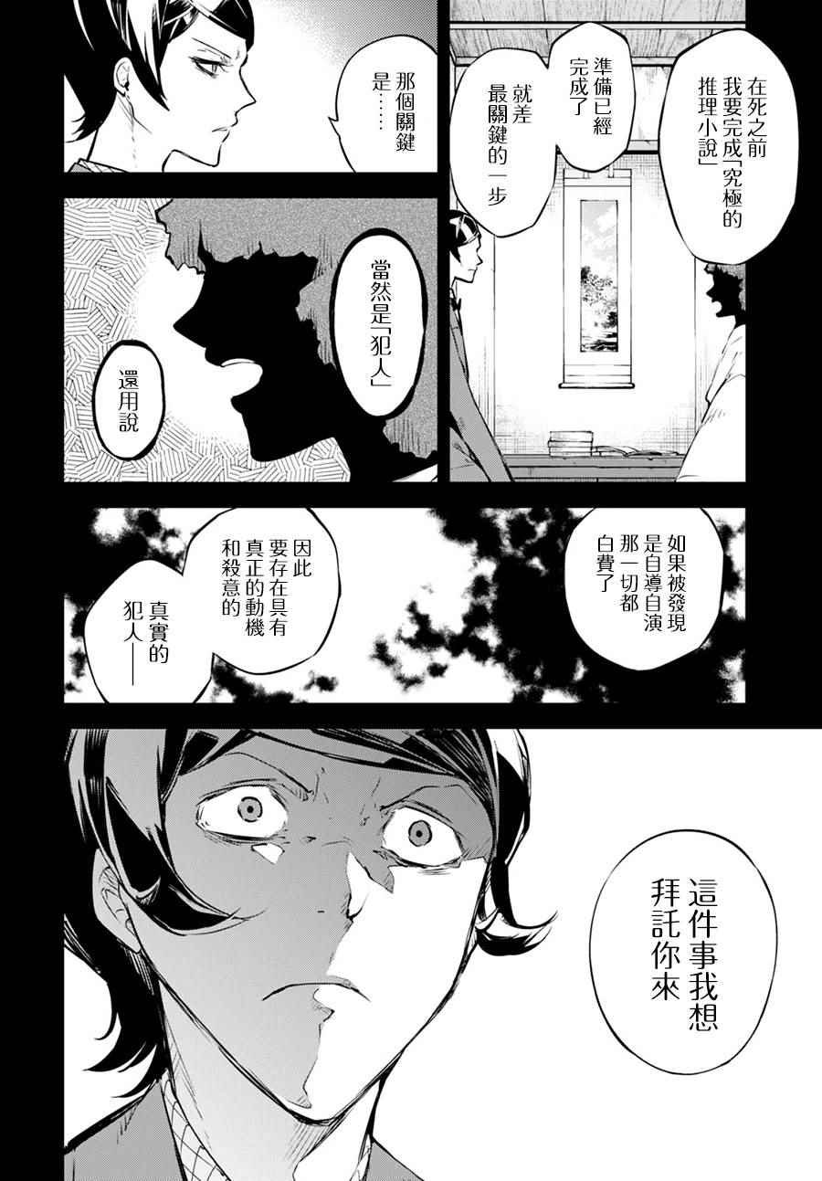 第56话