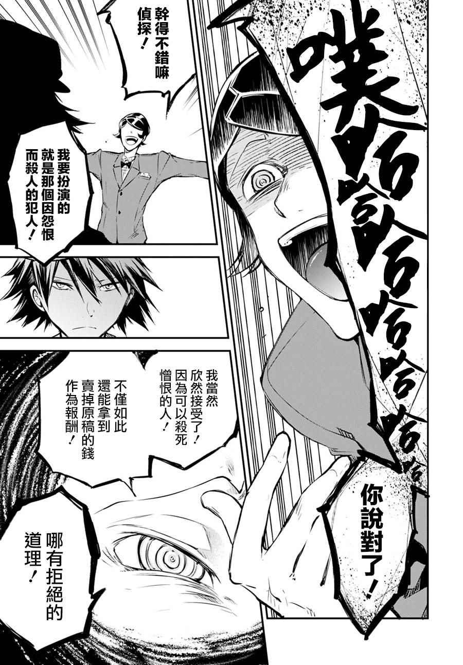 第56话