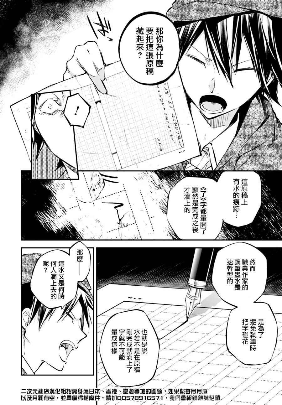 第56话