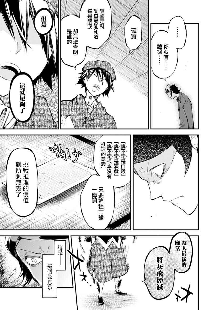 第56话