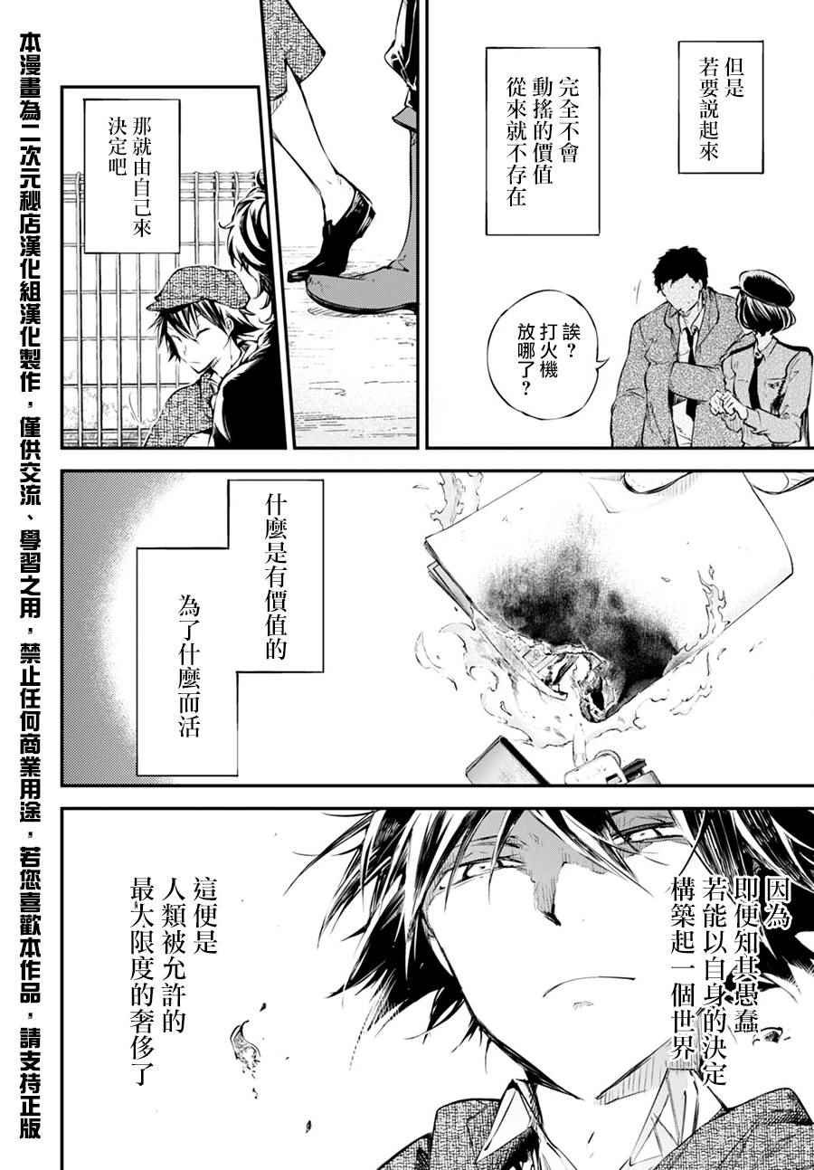 第56话