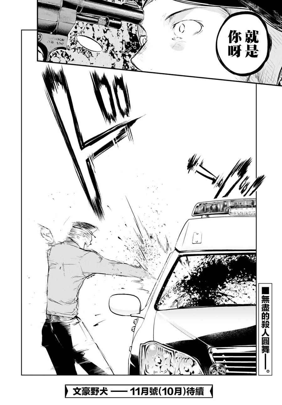 第56话