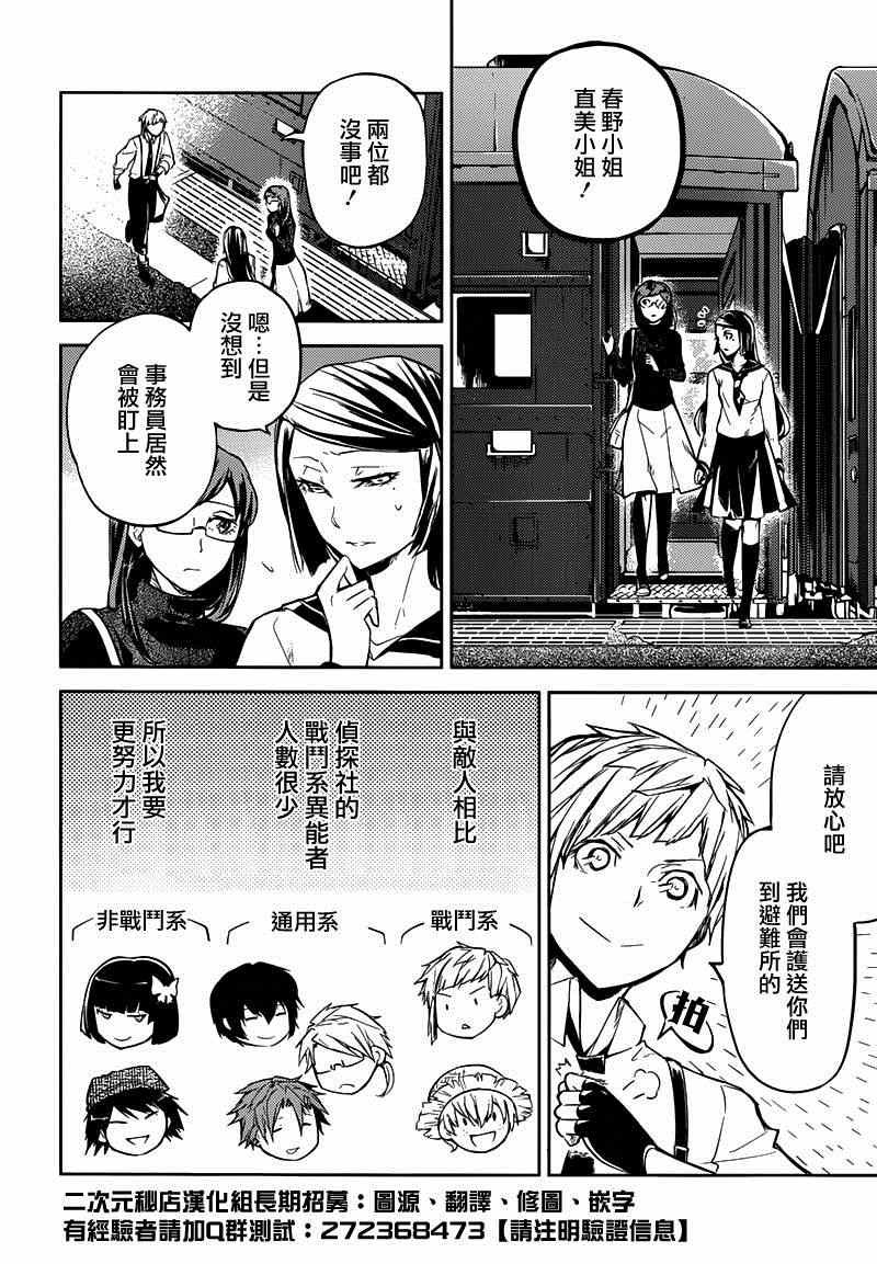 第25话