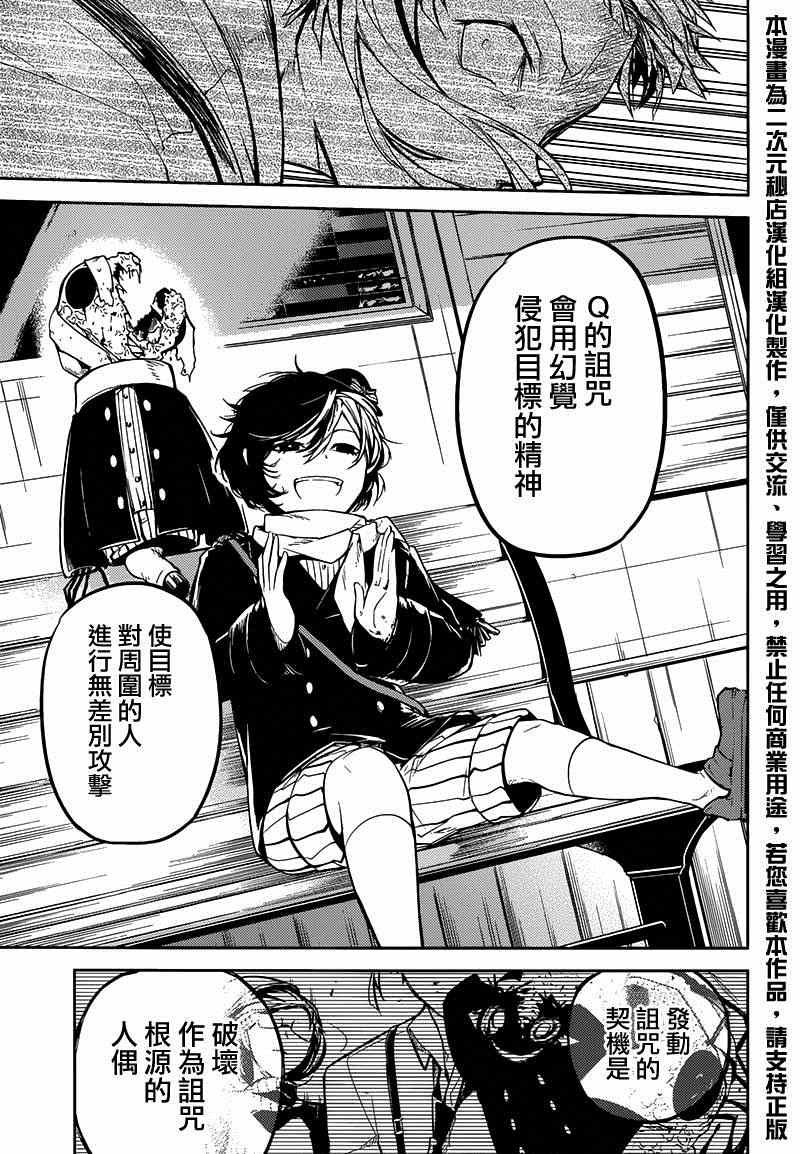 第25话