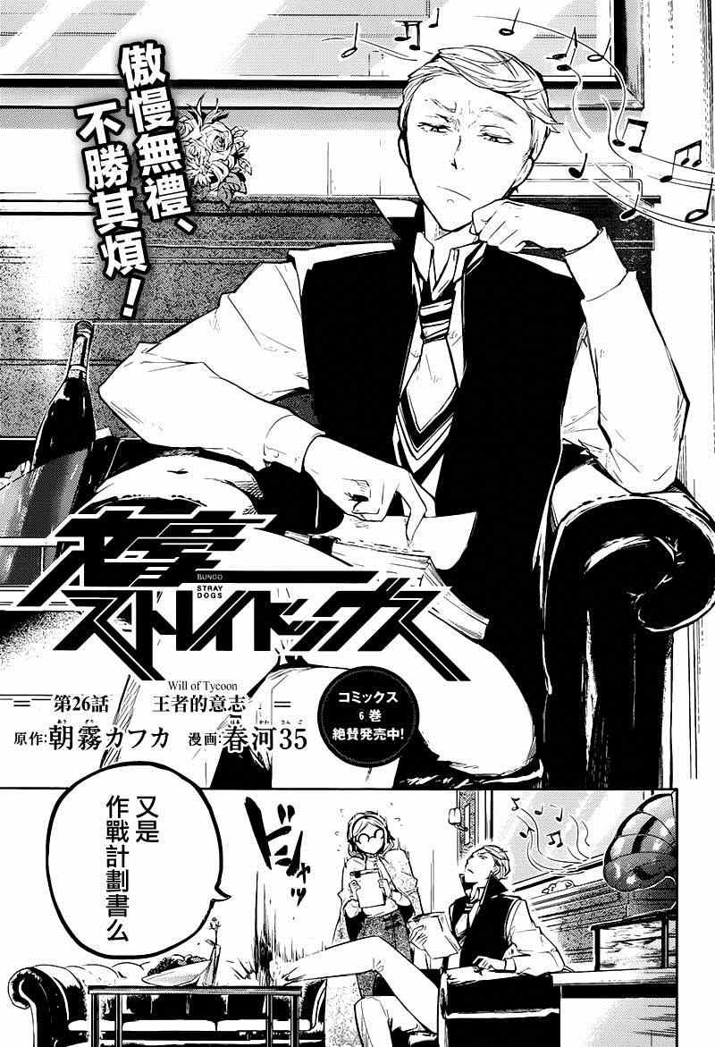 第26话