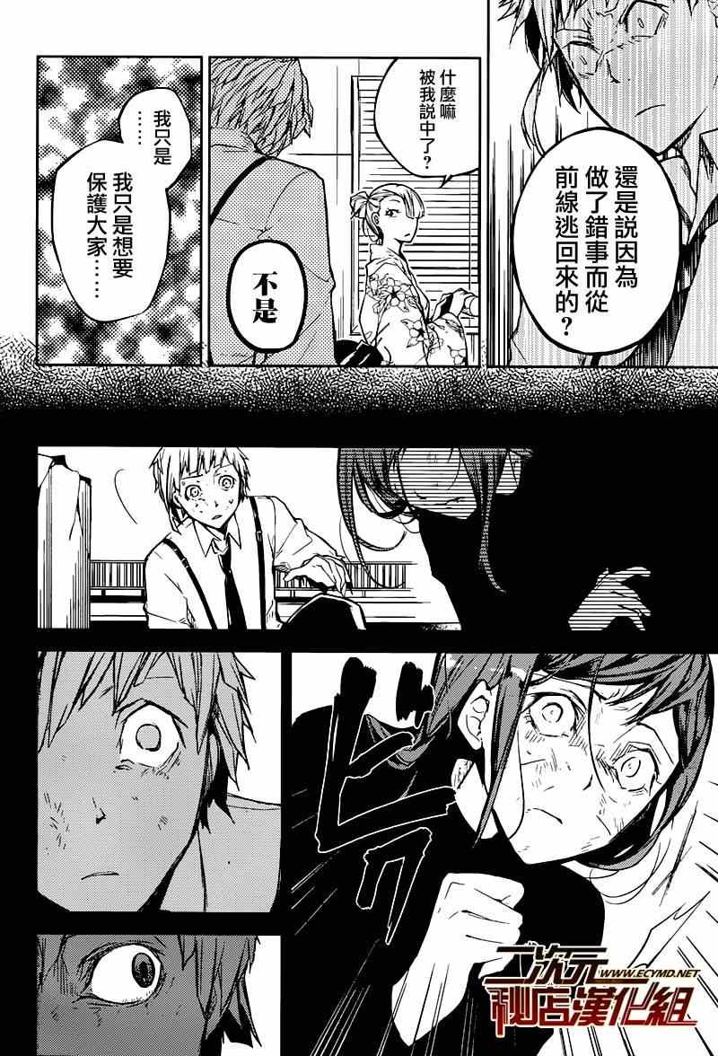 第26话