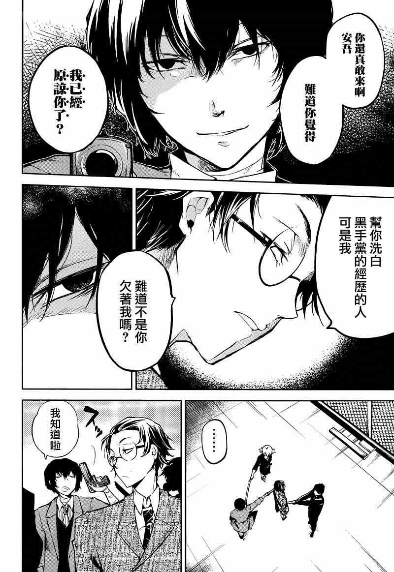 第26话
