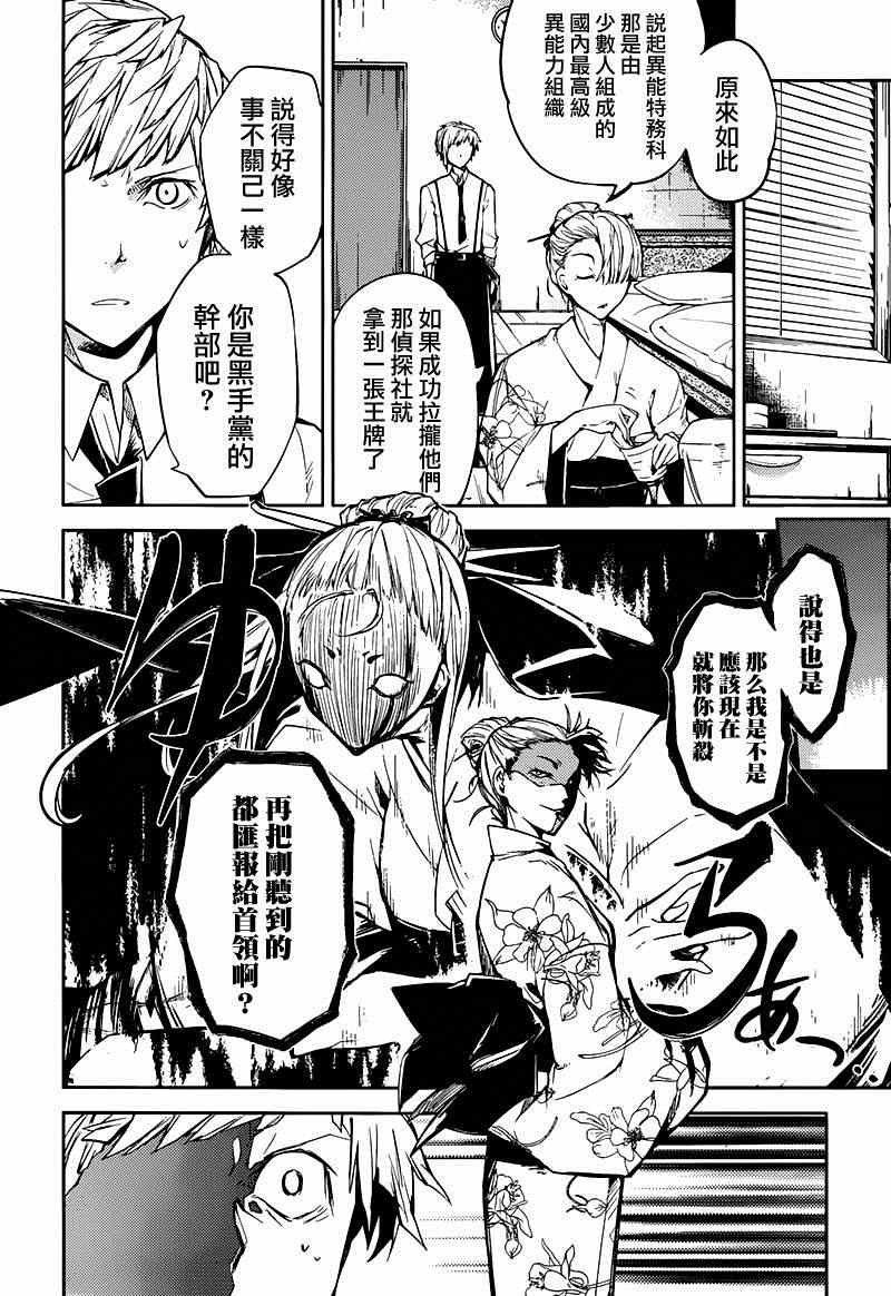 第26话