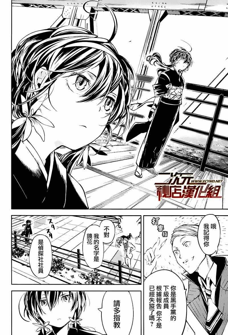 第26话