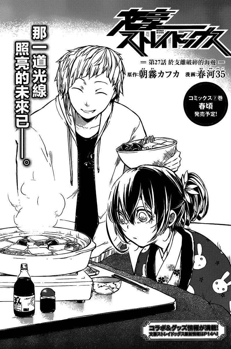 第27话