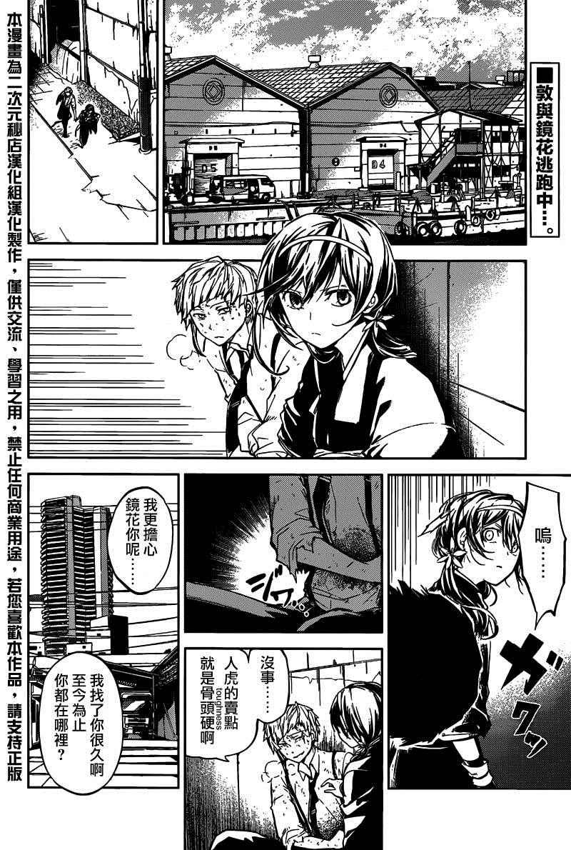 第27话