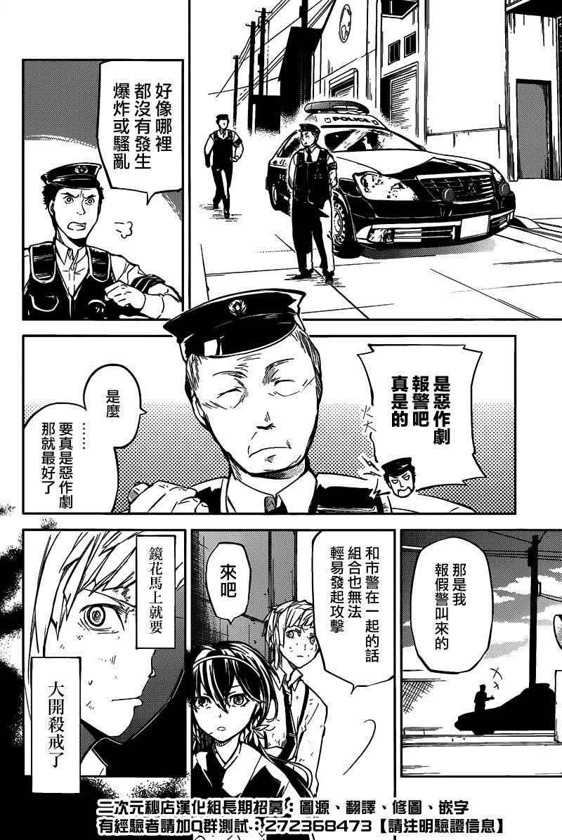 第27话