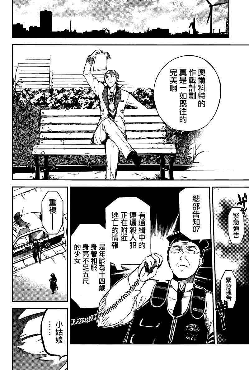 第27话