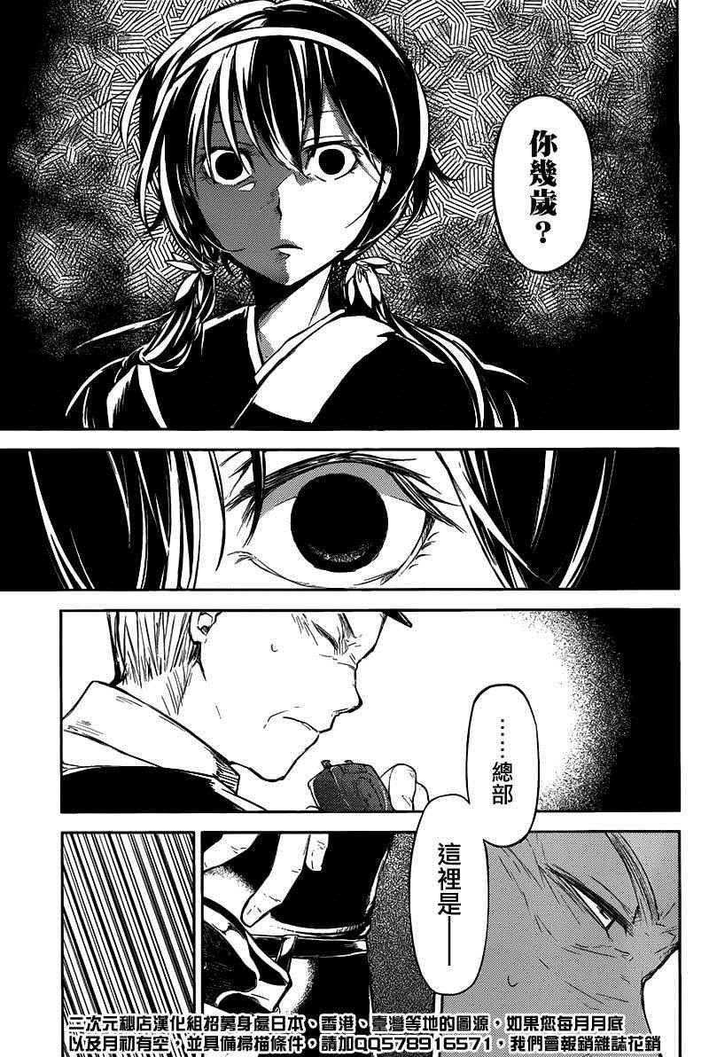 第27话