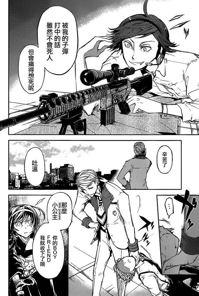 第27话