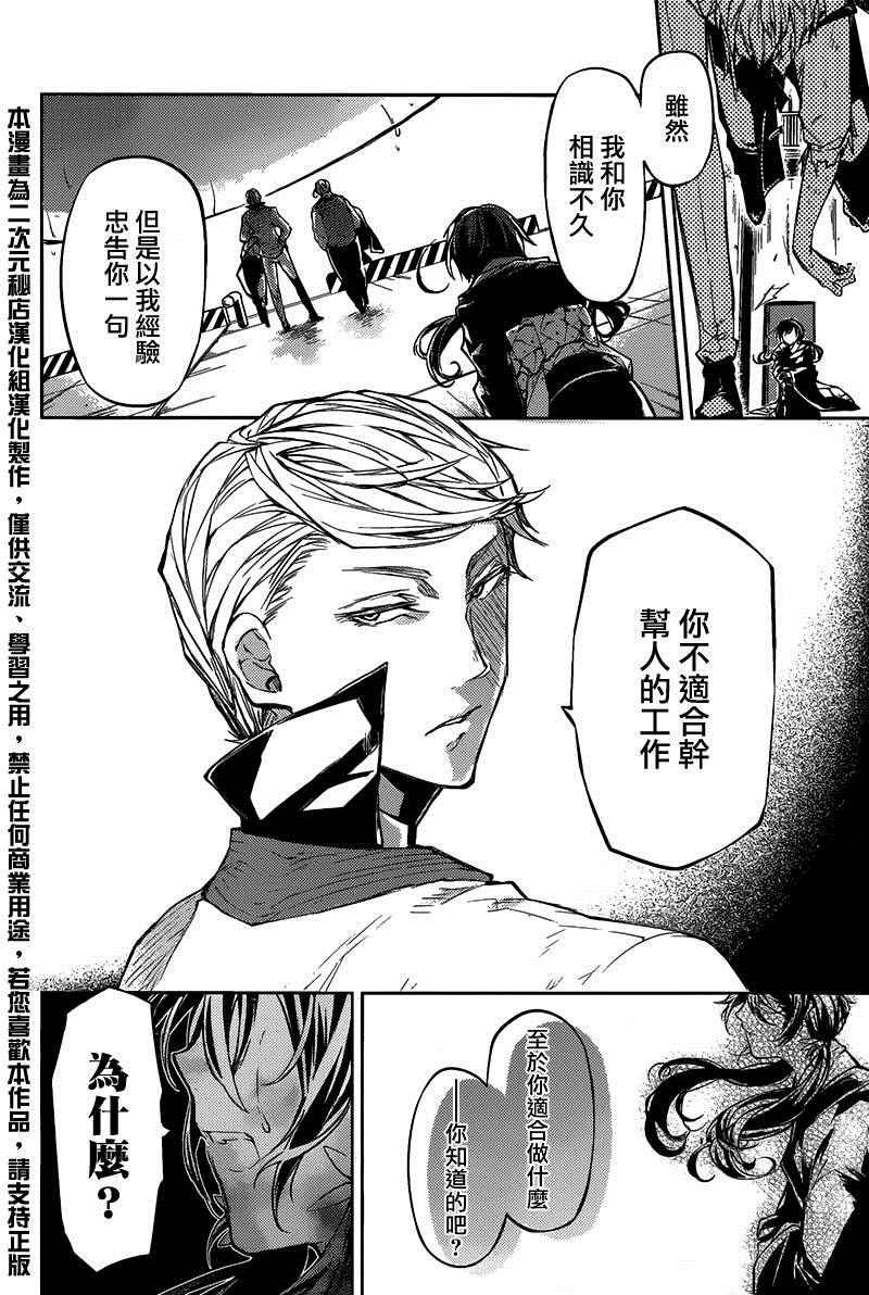 第27话
