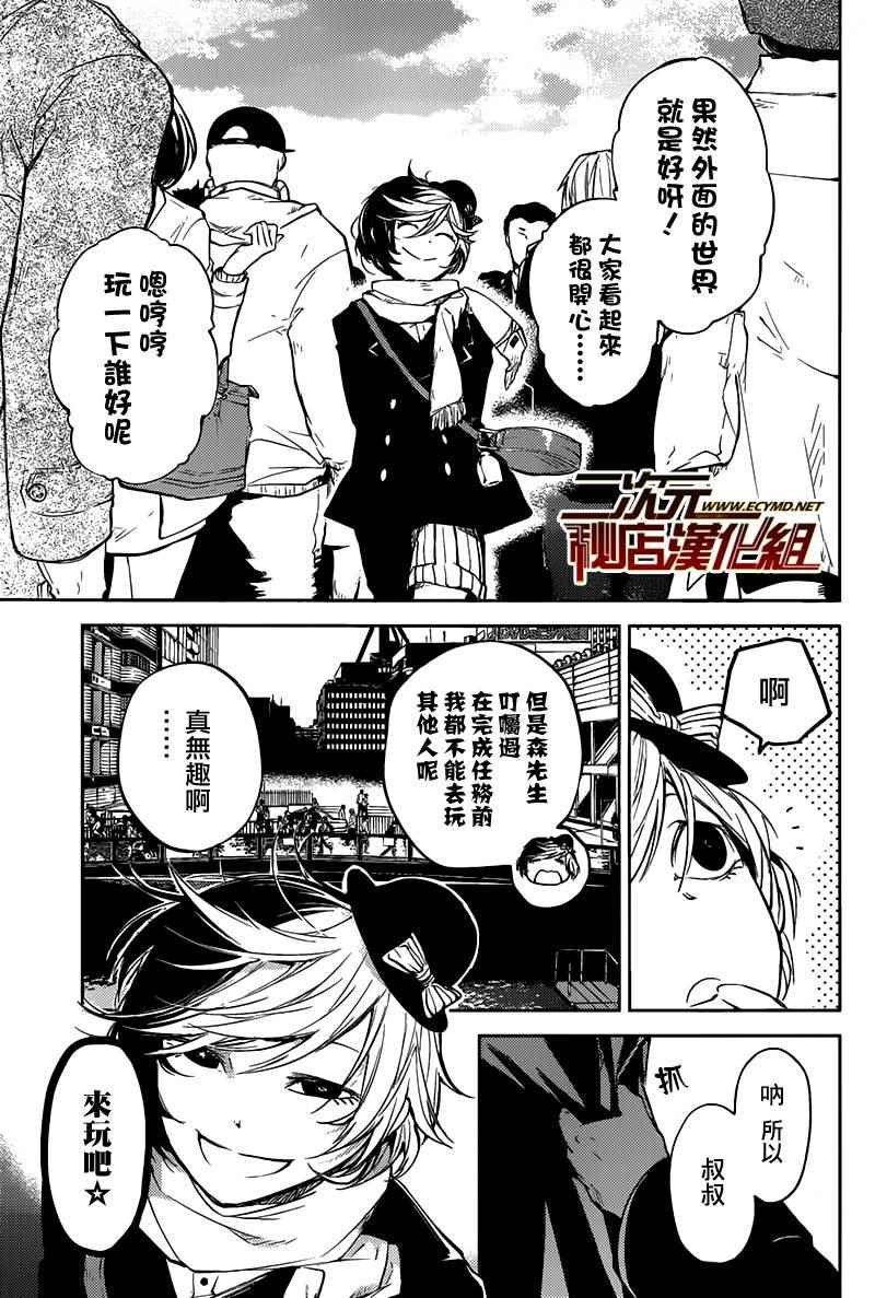 第27话