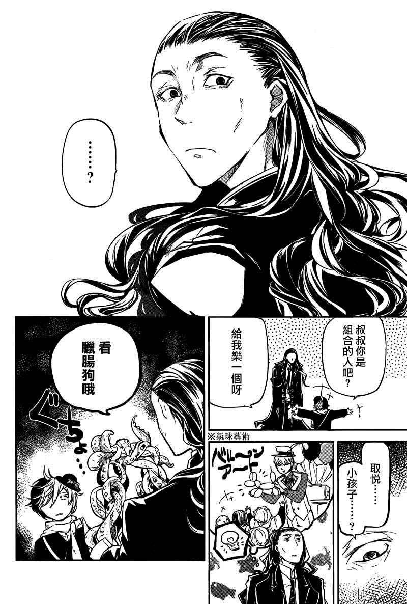 第27话