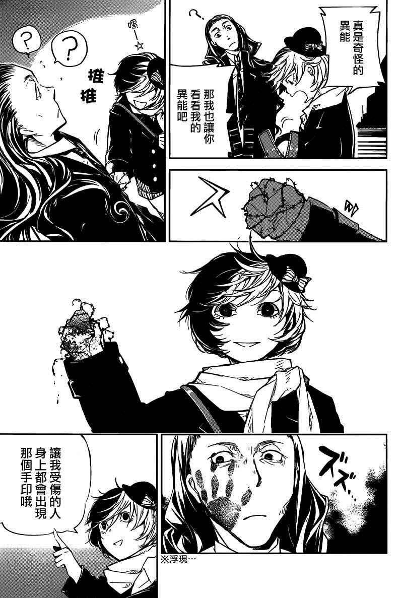 第27话