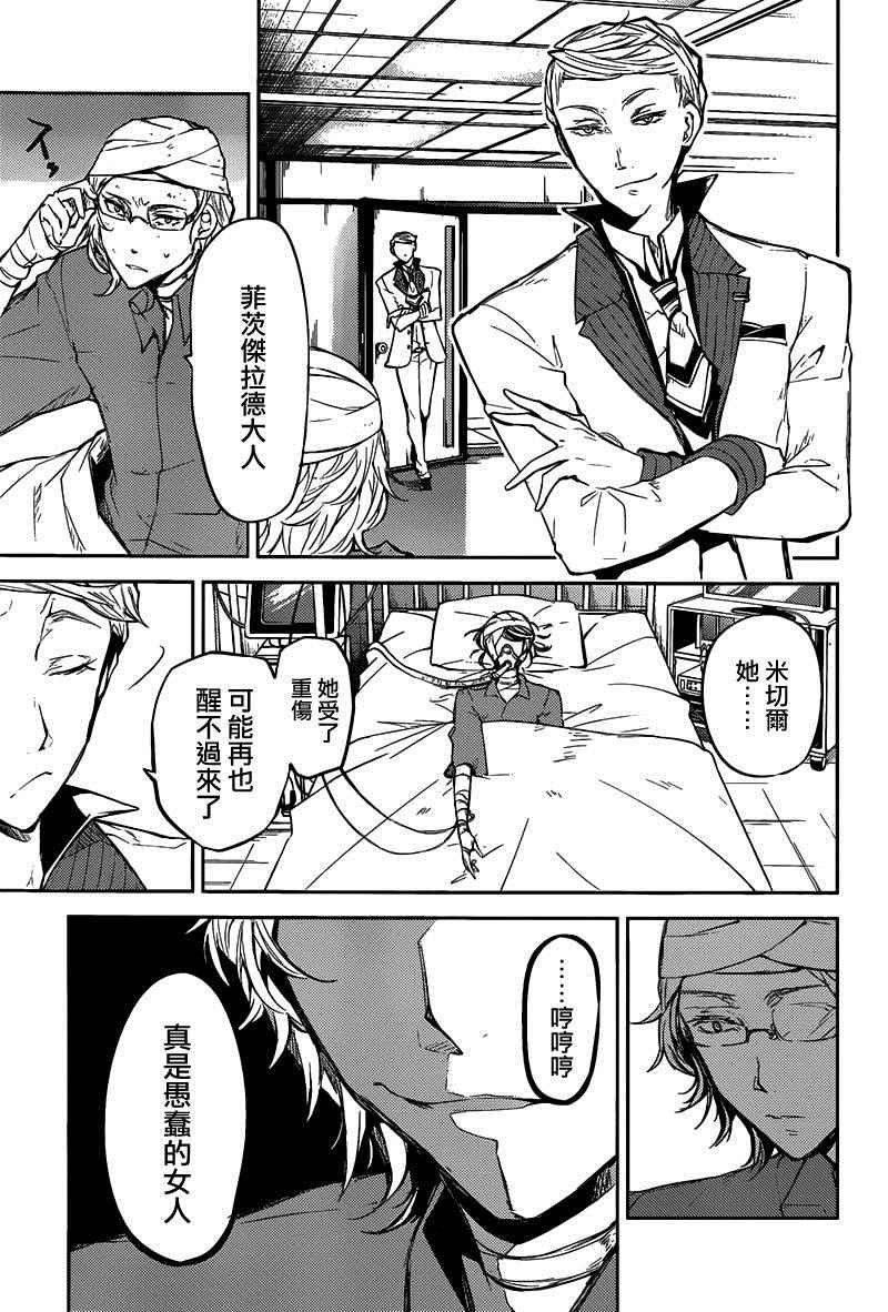 第27话