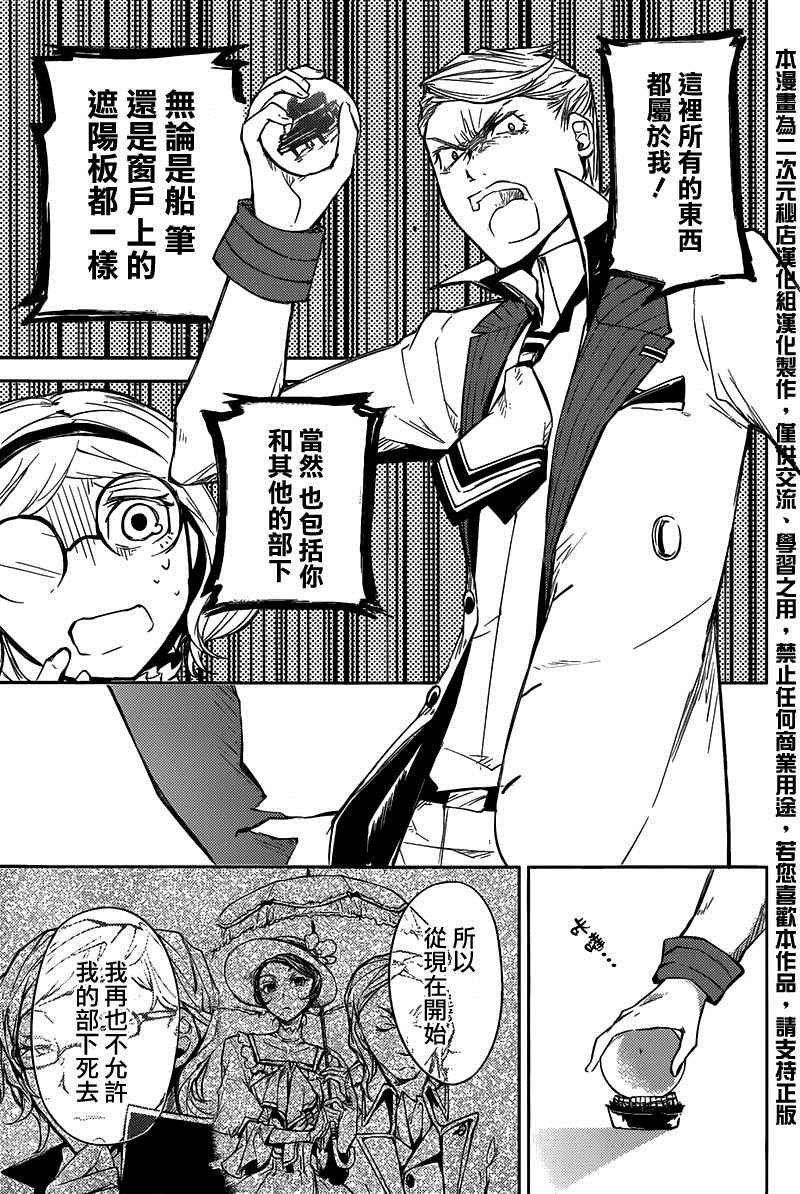 第27话