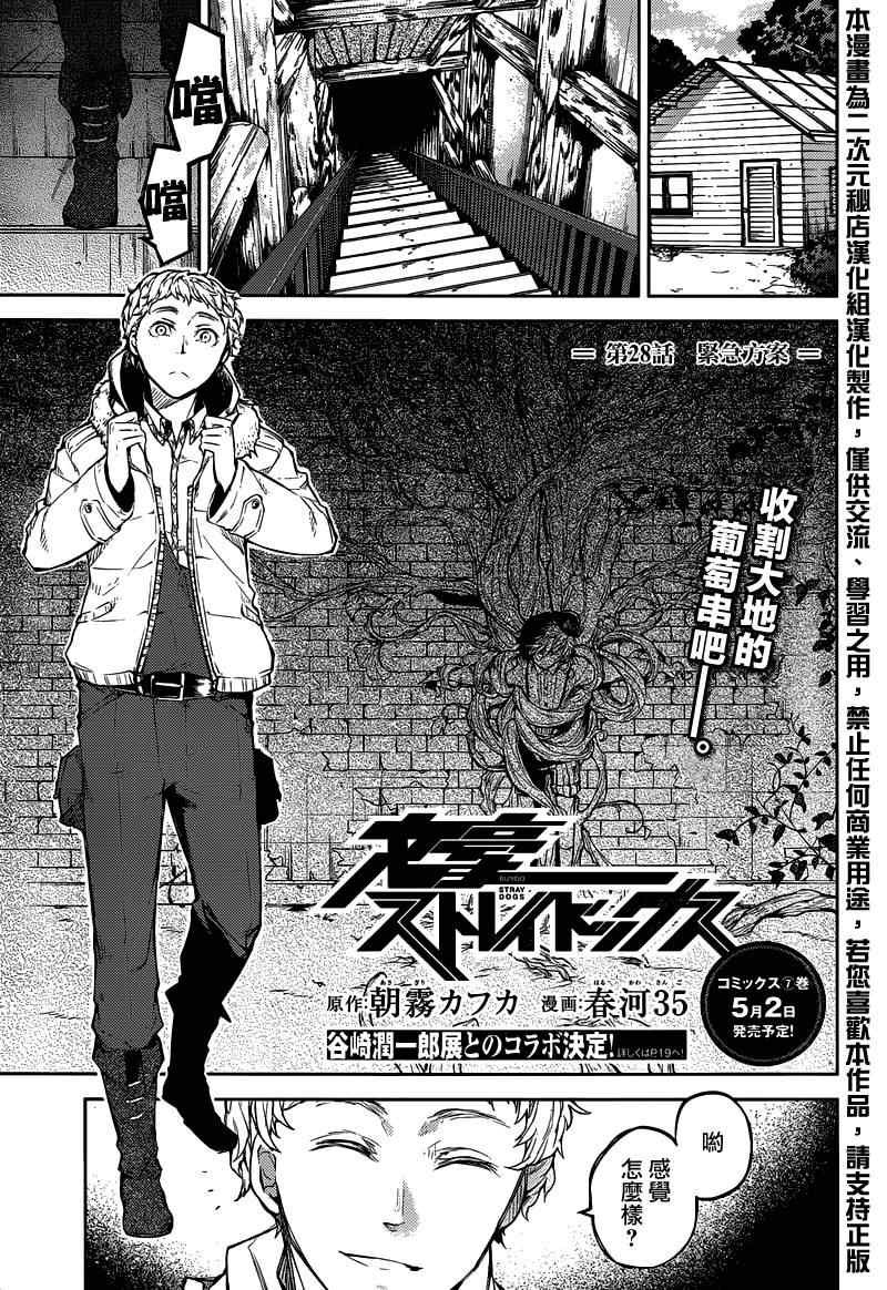 第28话