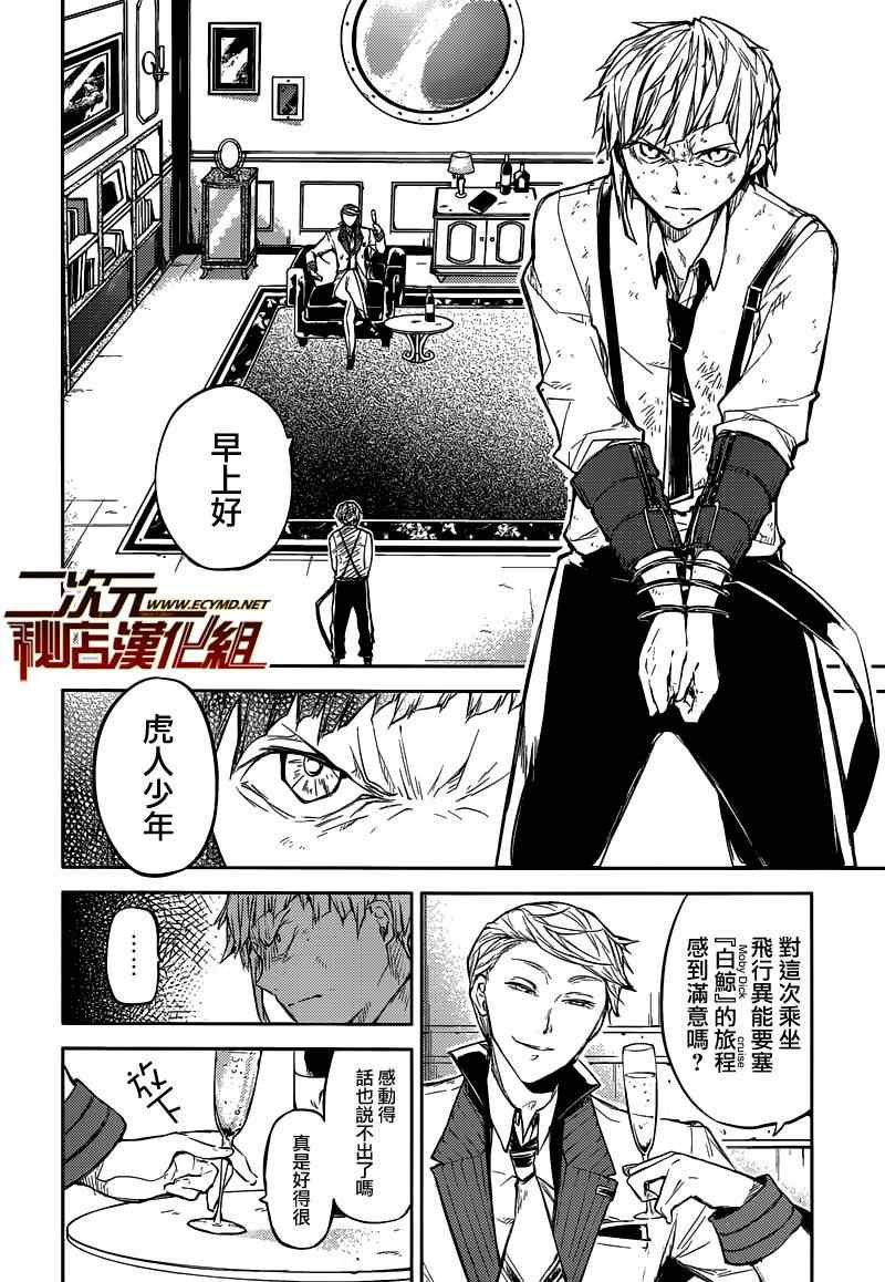 第28话