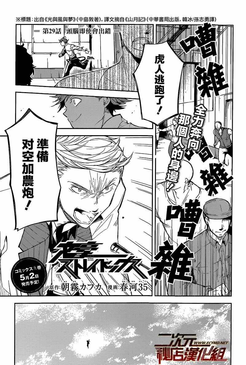 第29话