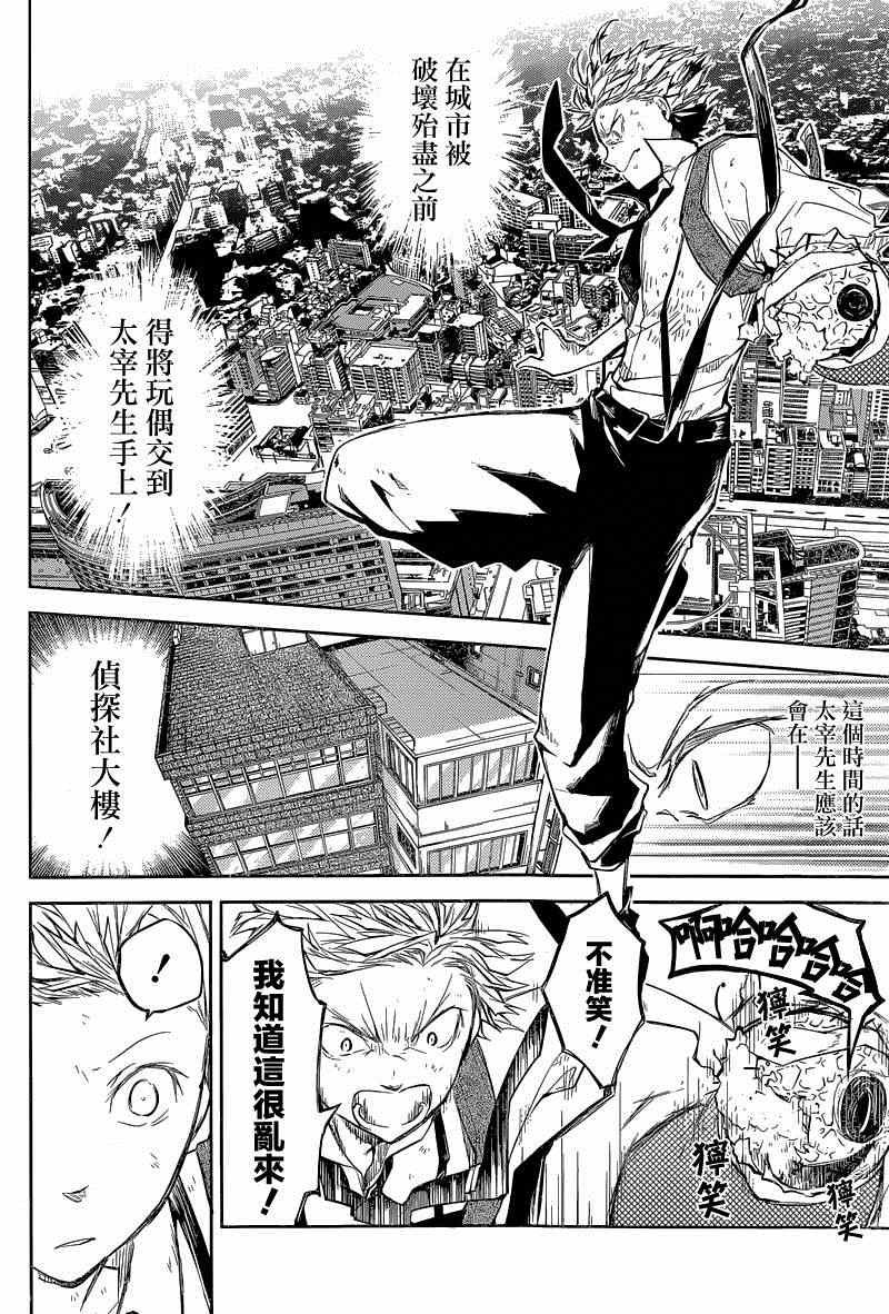 第29话