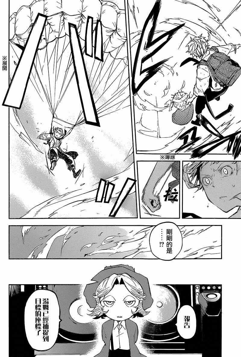 第29话