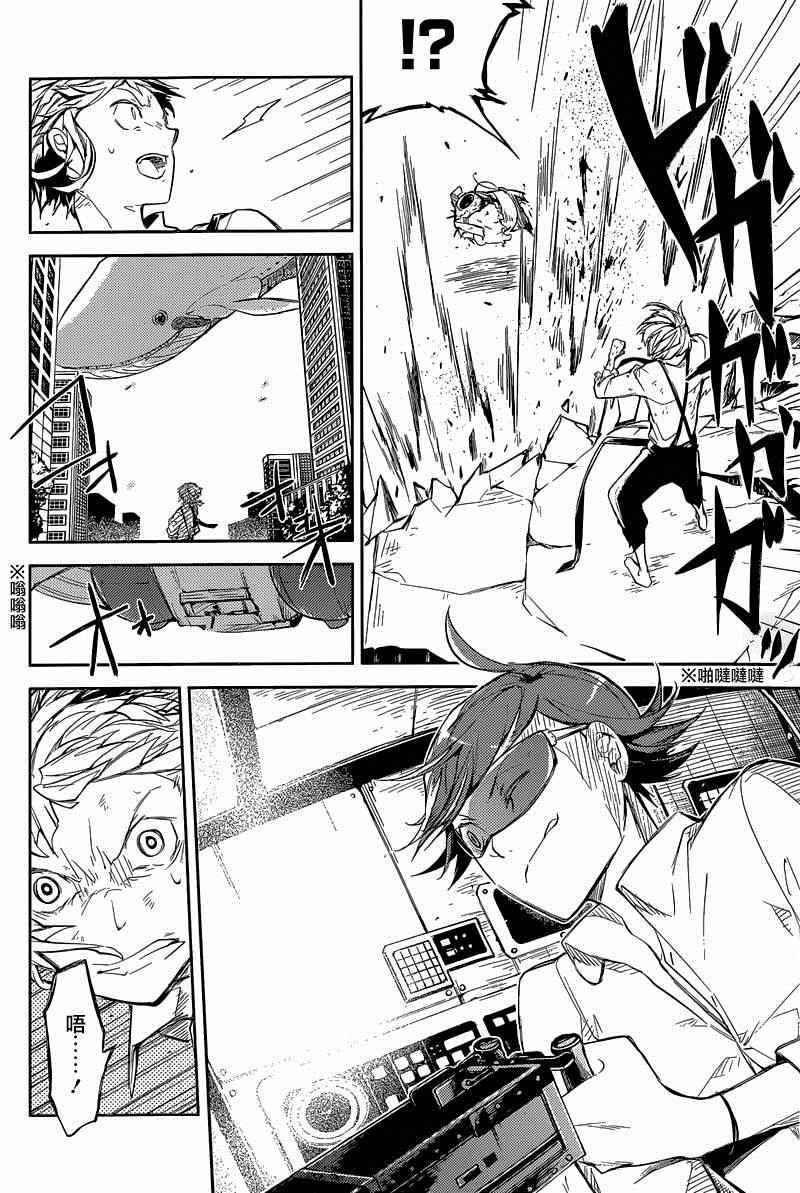 第29话