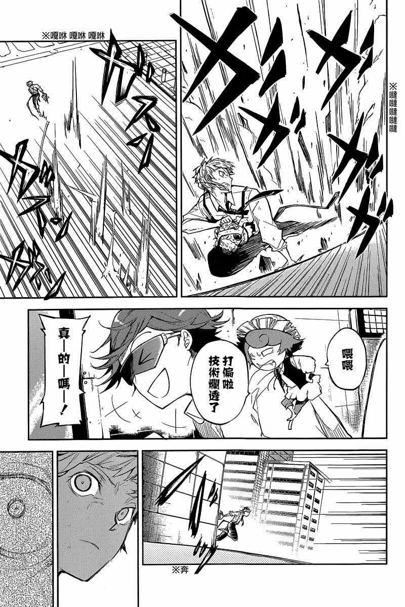 第29话