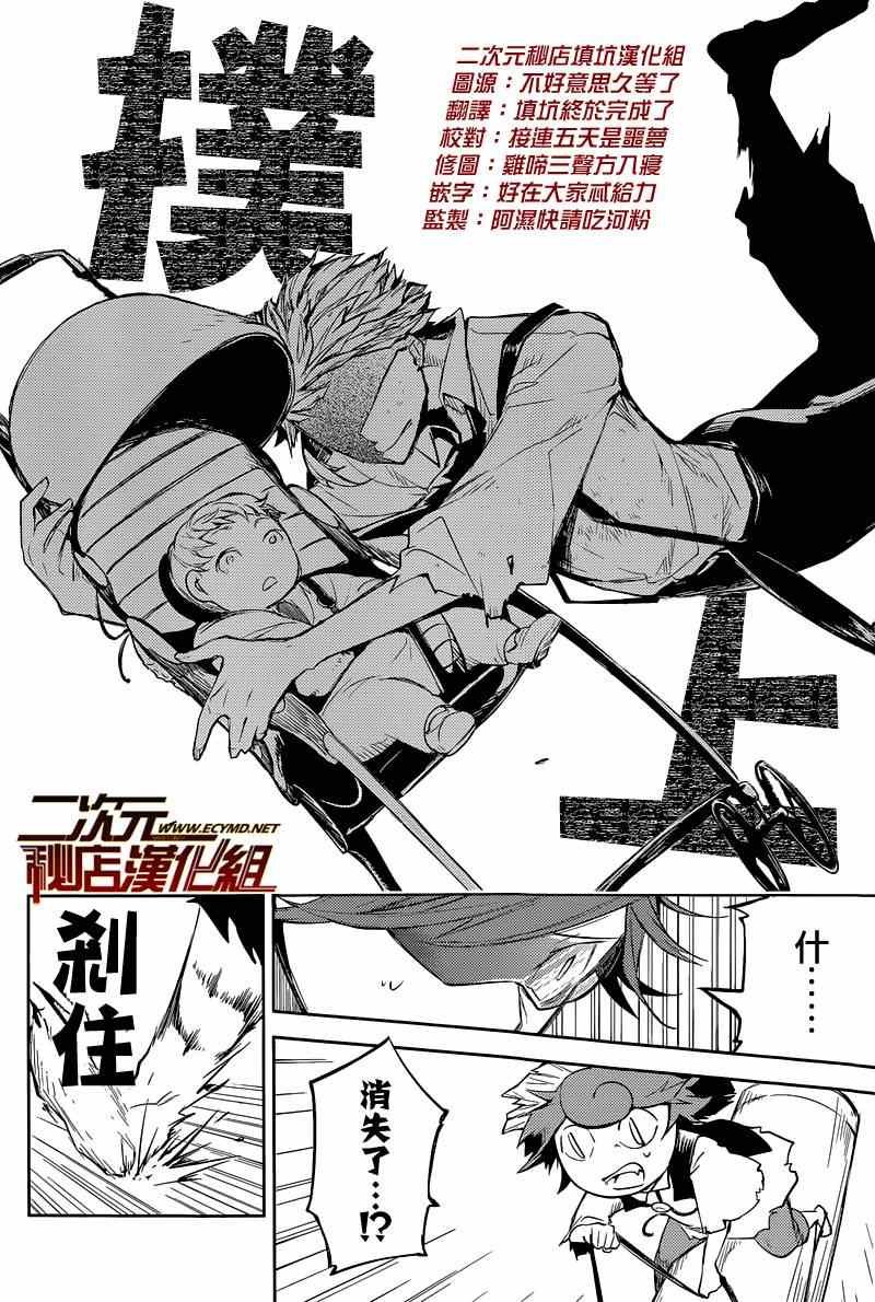 第29话