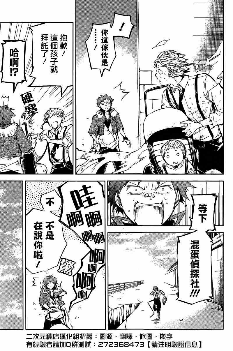第29话