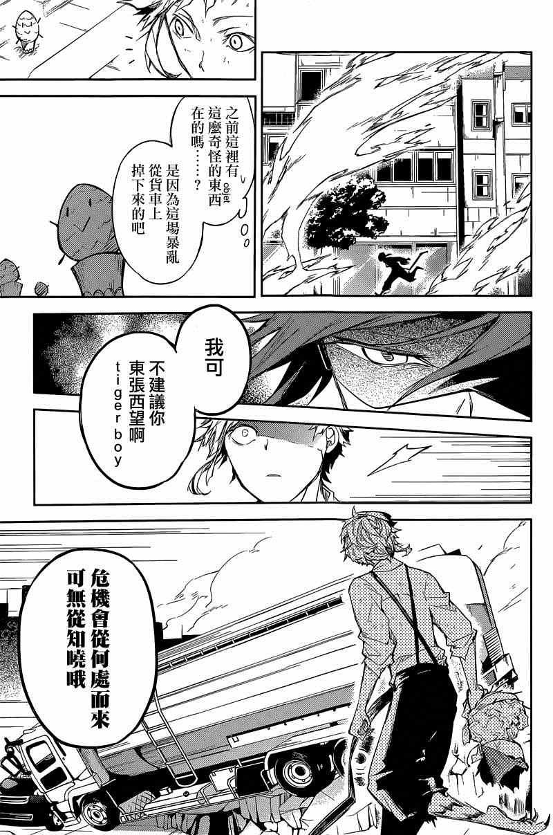 第29话
