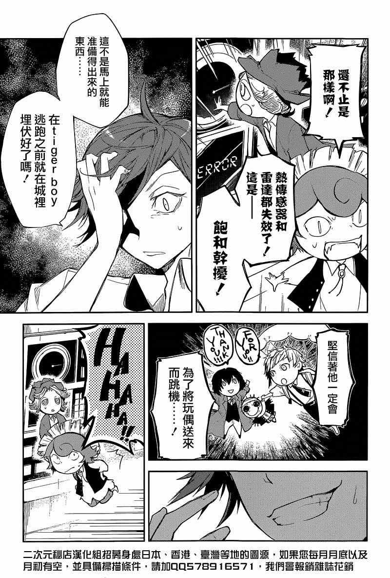 第29话