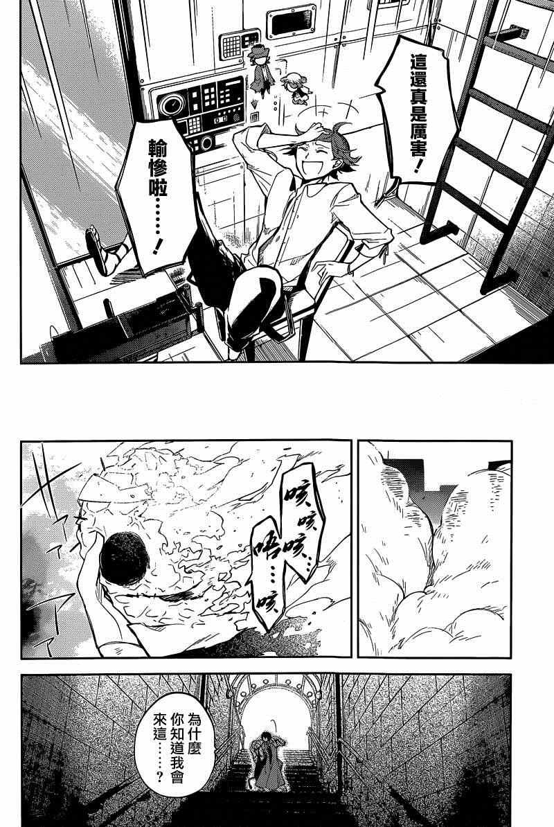 第29话