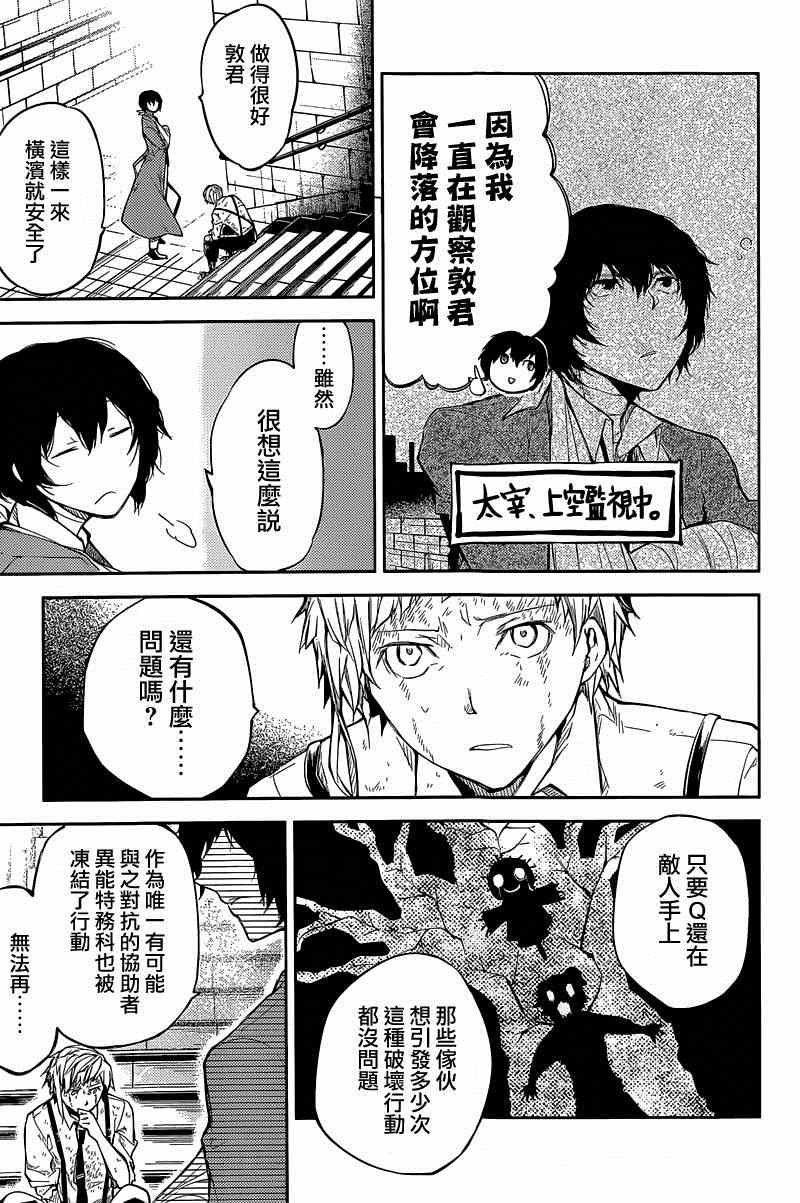 第29话