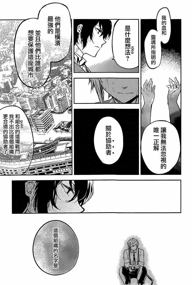 第29话