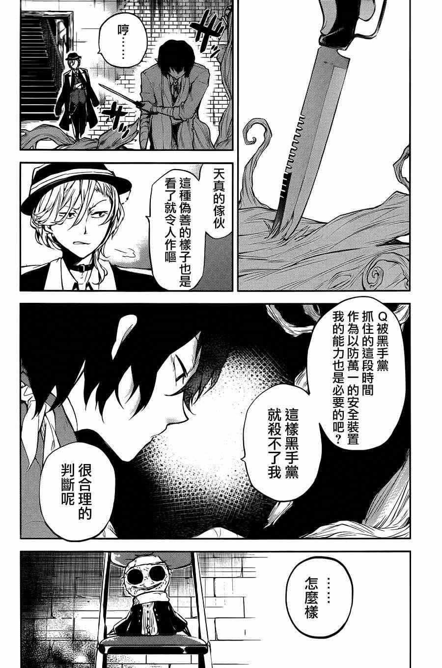 第31话