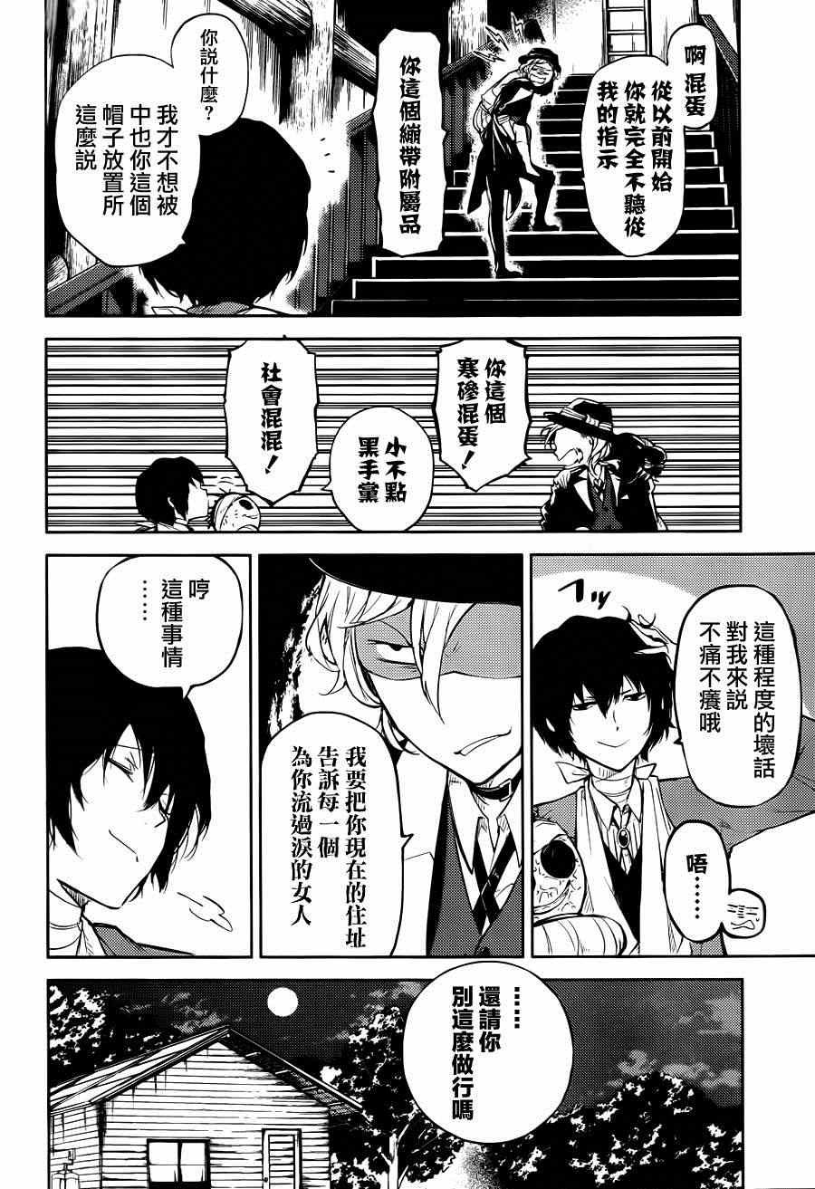 第31话