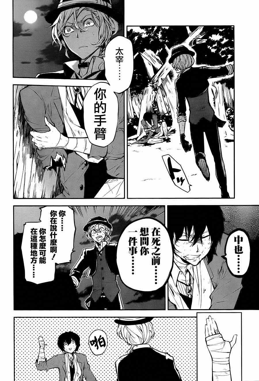 第31话