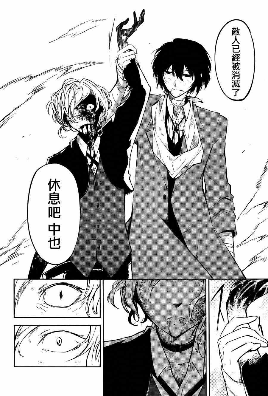 第31话